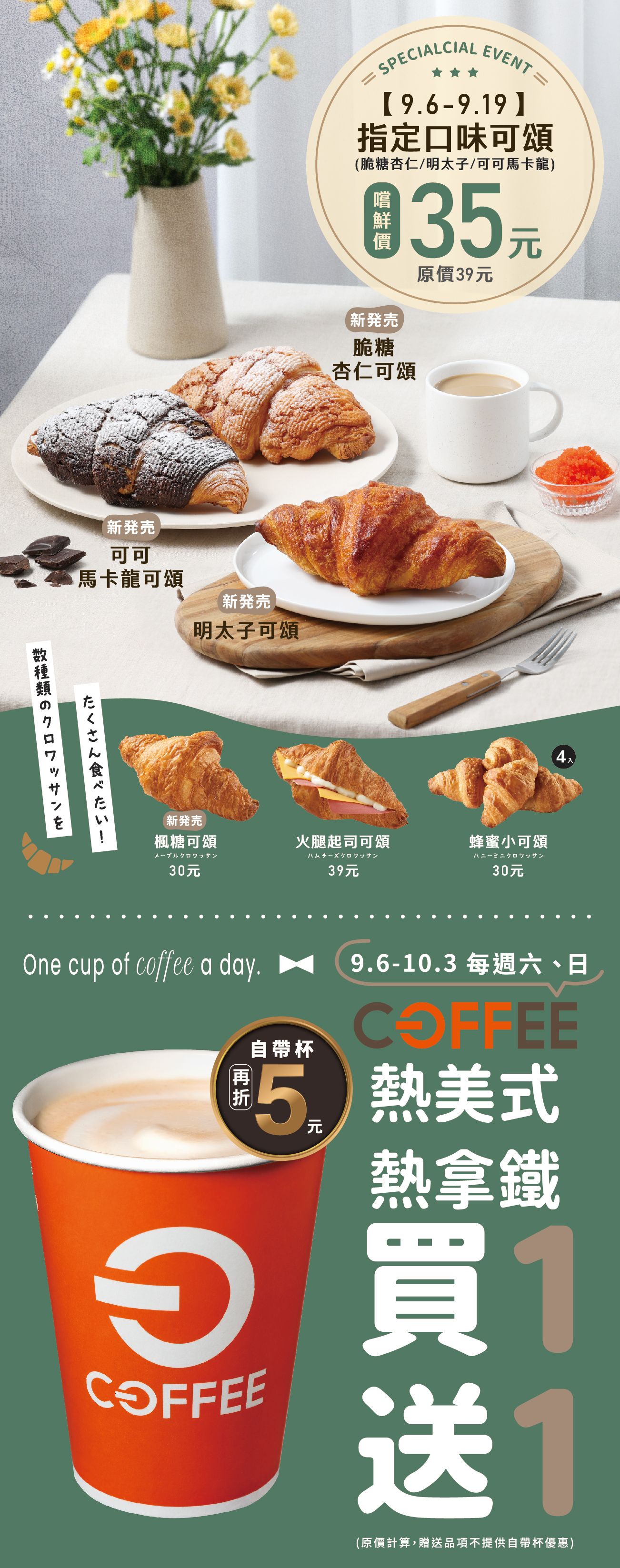 1301可頌季_02 複本.jpg